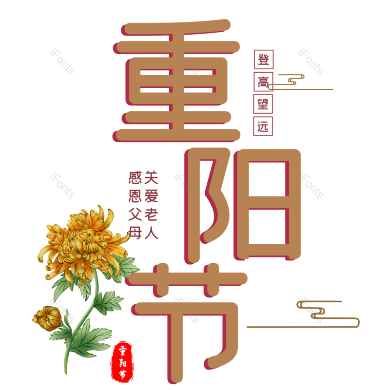 图片,元素,PNG,免抠素材